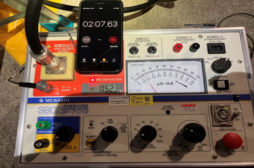 耐圧中 写真