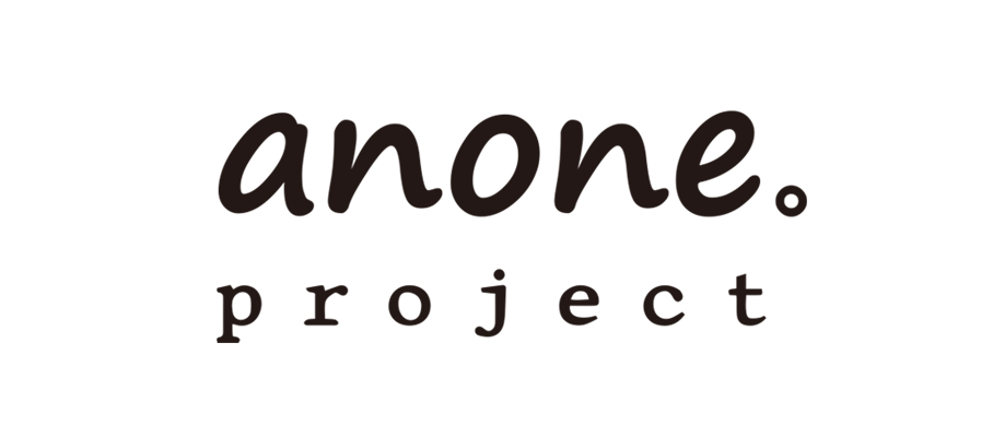 anone。project（アノン。プロジェクト） 